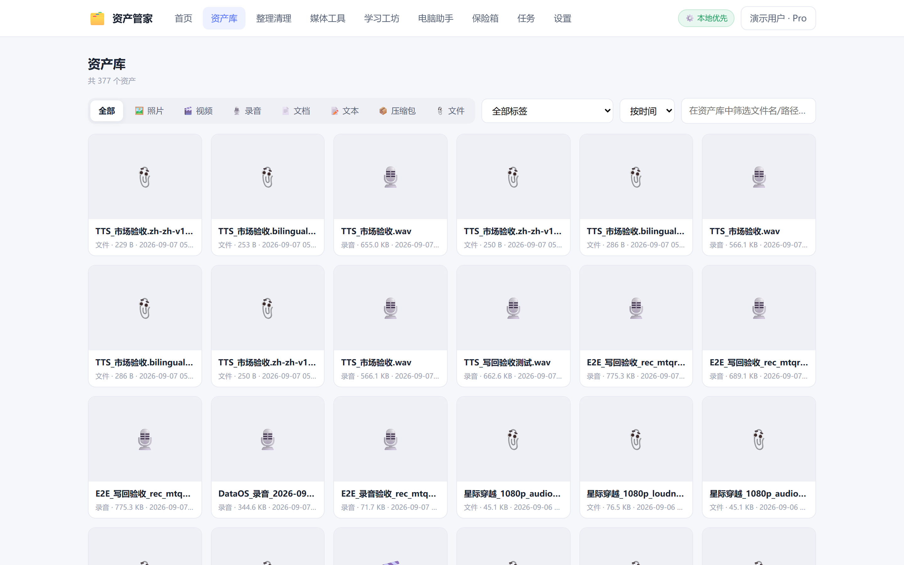 DataOS 资产库：课程资料统一管理