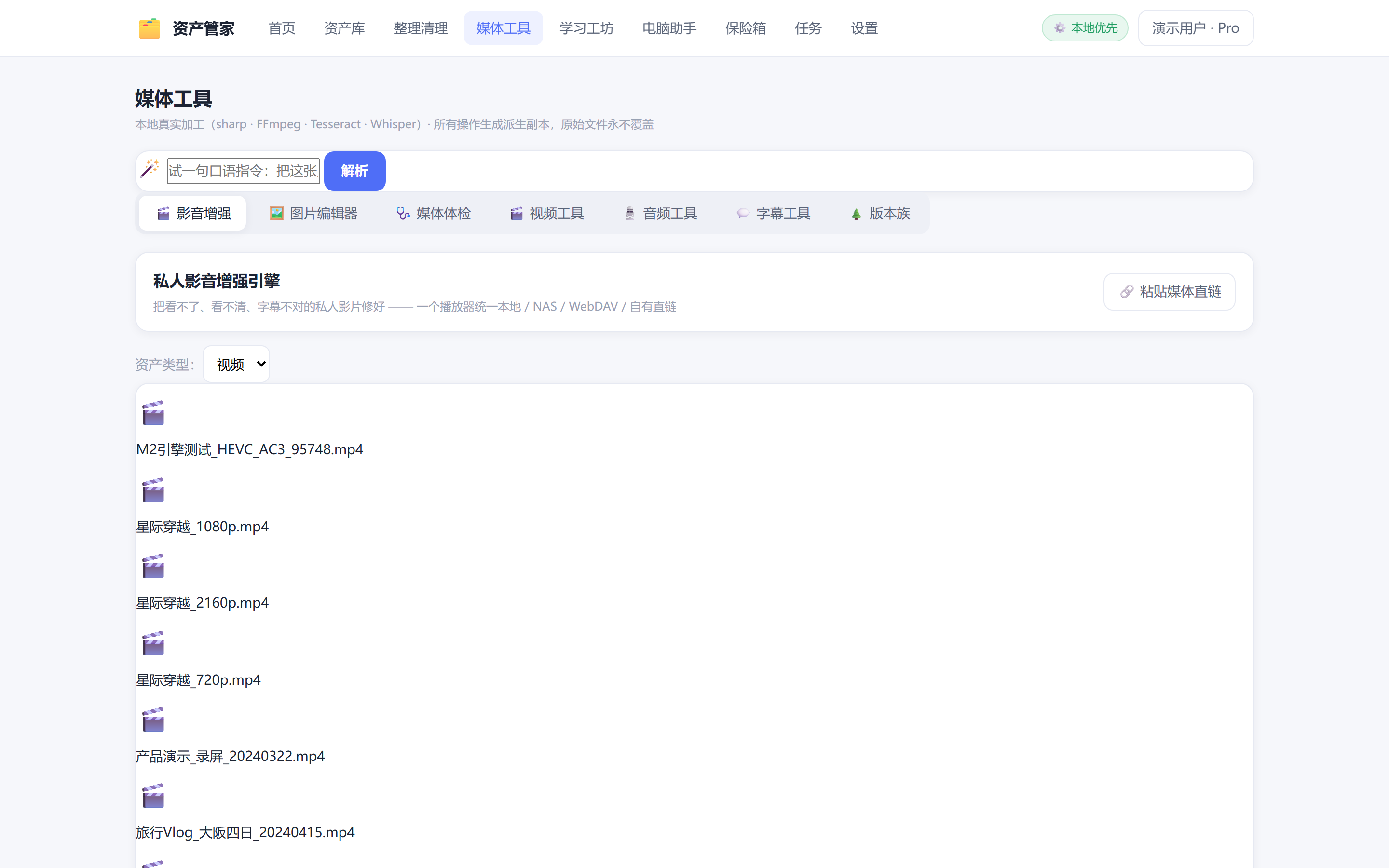 DataOS 影音增强播放器：HEVC/AC3 视频列表