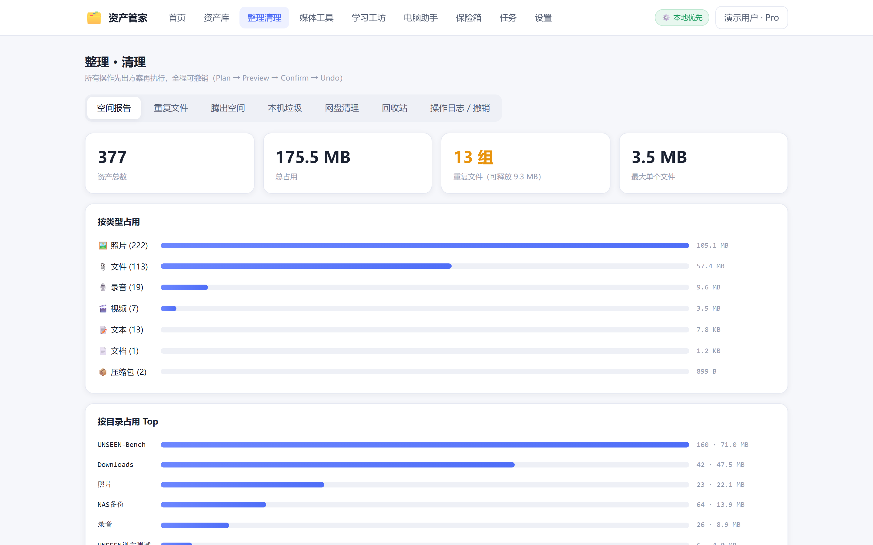 DataOS 重复文件查找：按内容识别